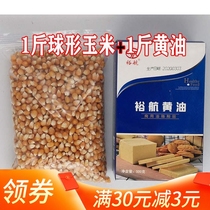 1 pound ball plus 1 pound butter popcorn corn kernels Snack movie theater raw materials Household commercial
