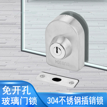 Glass door lock 304 stainless steel latch lock free opening single door double door sliding door floor latch lock shop