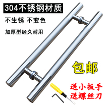 Glass door handle door handle 304 thickened stainless steel handle wood door armrest bathroom door No frame door big handle
