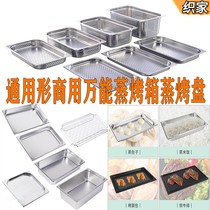 Universal steaming oven steamer baking tray suitable for Lixin Fagger Rational NKN special stainless steel with deep holes