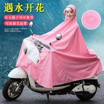 Raincoat battery car electric motorcycle raincoat female without mirror cover double brim single person riding rainproof water flowering raincoat