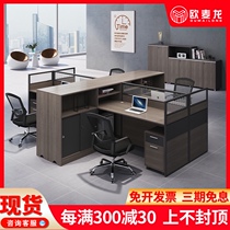 Staff table and chair combination Office desk screen 4 6 artificial position partition Financial simple staff office furniture