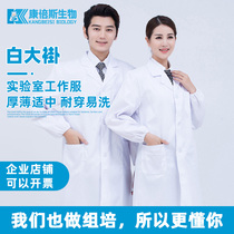 White coat long sleeve work clothes laboratory dust-proof lab clothes for men and women in summer Kangbei tissue training set