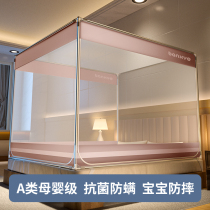 2022 new advanced antibacterial anti-fall mosquito nets Mongolia Pack Home Bedrooms Free to install children Baby 2021 new