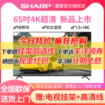 Sharp Sharp TV 65 inch 4K Ultra HD HDR Network Smart wifi LCD Flat panel TV