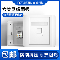 Type 86 network panel module Gigabit Class 6 RJ45 single-port computer wiring socket network cable with network module