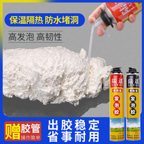 Wall seam filling artifact anti-rat blocking hole foam caulking agent foam glue caulking agent expansion foaming agent door and window crevice