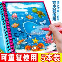 Childrens magic water drawing board clear water repeated graffiti water painting book early childhood education baby coloring water picture book coloring book