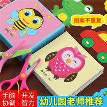 Paper-cut book Children diy handmade materials kindergarten 3-6 baby primary puzzle origami book book book