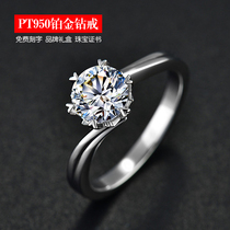 Diamond ring 1 karat Chow Tai Fook star Platinum pt950 platinum ring for women marry marry Mo sang zhen diamond ring