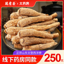 Wendeng American ginseng pruning root root root beard