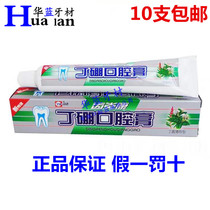 Dental Dentitis Kang Ding Boron Oral Ointment 55g Toothyankang Oral Cream Dragon Toothecum Toothpaste 10 pieces