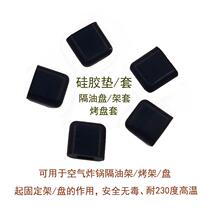Air fryer accessories silicone pad baking pan cover oil separator pad baking pan pad silicone cover silicone cap protective cover