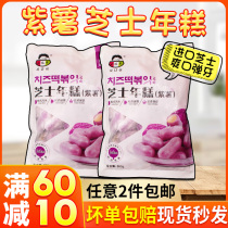 Purple potato flavor cheese rice cake Korean cuisine sandwich Army hot pot ingredients brushed Korean authentic instant fried set meal