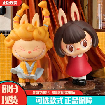 拉布布隐藏款盲盒-拉布布隐藏款盲盒促销价格、拉布布隐藏款盲盒品牌- 淘宝