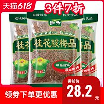 Hoe Sweet Osmanthus fragrans sour plum Crystal 680g sour plum soup powder commercial raw material wrapped plum fruit juice powder instant beverage instant