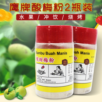 Sour plum powder Indonesia Capelang Eagle brand sweet and sour plum powder 150g * 2 canned plum powder fruit seasoning