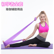 A full set of dance practice aids elastic belt leg practice yoga professional supplies open back suit stretch belt beautiful back