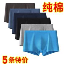 Mens underwear cotton boxer loose size short pants breathable sweat-absorbing four-corner pants with cotton mid-waist underwear