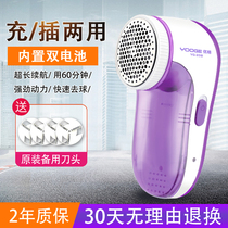 Hair ball trimmer rechargeable wool clothes Pilling ball and ball straight plug-in electric dual-purpose household hair removal shaving machine