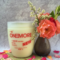 Guohuozhanghua A touch of fresh orange anti-dry run hair baking cream Free evaporation film pour film moisturizing conditioner