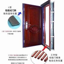 Anti-theft door sealing strip self-adhesive door frame door side door seam bottom sealing strip inlet door windproof sound insulation anti-collision