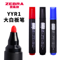 Japan ZEBRA zebra YYR1 large whiteboard pen erasable office meeting whiteboard special pen education training easy to clean whiteboard pen