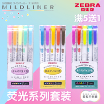 Imported stationery ZEBRA ZEBRA brand official flagship store with the same highlighter full set 25-color double-headed marker pen to make notes Fluorescent color starry sky pen limited set does not smudge does not penetrate