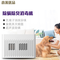 Xiaomi excellent product mite removal air purifier office formaldehyde negative ion deodorant pet sterilization ozone disinfection machine