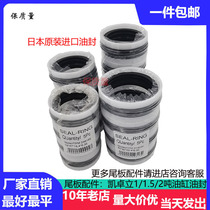 Car tail plate accessories Kaizhuli Niuli reached three-energy Hercules imported hydraulic cylinder oil seal
