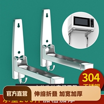 Microwave oven stainless steel bracket kitchen rack wall rack oven tripod thickened wall bracket