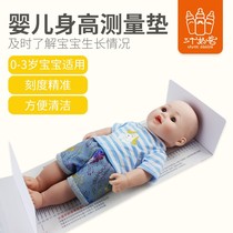 Baby baby height measuring pad height precision height measuring instrument baby ruler household