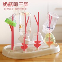 Baby bottle drying rack dust drain rack drying storage bracket baby water cup drying rack cup holder tray