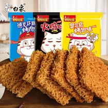 White elephant instant noodles halal eat noodles dry noodles crumbled noodles whole box 30 packs of old-fashioned classic nostalgia