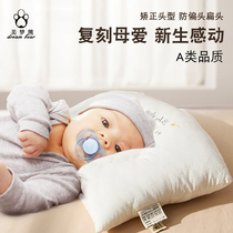 Baby styling pillow cloud pillow newborn cloud pillow anti-deviation head autumn breathable baby Correction correction head shape