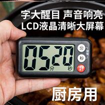 Timer Commercial oven timer Kitchen comes with iron magnet Commercial baking simple style milk tea shop large volume