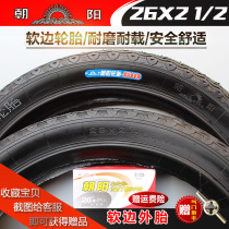 Chaoyang tire dump truck inner and outer tire 26X2 1 2 load 320-800kg industrial vehicle tire
