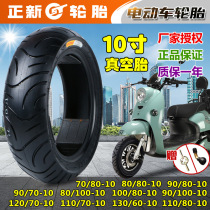 Zhengxin electric vehicle tire 70 80 90 100 110 120 130 60-10 Motorcycle vacuum tire outer tire