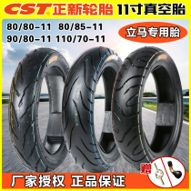 A new electric vehicle vacuum tire 80 85 90 110 130 60 70 80-11 electric car tire