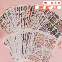 High Mountain Wendy Wood Ri Daily And Paper Stickler Diy Hand Tent Diary Material Handcrafted Decoration Tool Cute Character Stickler Stickler Adhesive Tape Muzieri family of young girl Heart little pattern