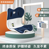 South Korean waist cushion office backrest integrated for a long time without tired theorist and hip and hip correction memory cotton fart cushion