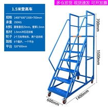 Climb pickup supermarket warehouse climbing ladder loading rack pulley warehouse movable tally platform ladder