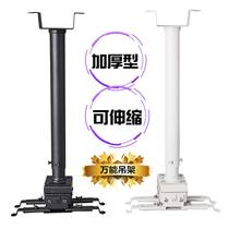 1 M 1 5 m 2 m 3 m projector universal hanger projector thick universal bracket telescopic hanger