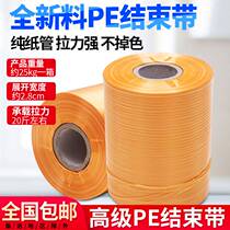 Material PE automatic end belt binding rope machine with 28 white plastic rope carton