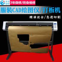 Clothing plotter a0 tablet machine written test clothing small Plotter cutting machine engraving machine marking machine marking machine
