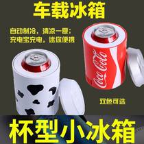 USB mini refrigerator Coke can dormitory refrigerator portable hot and cold refrigerator car small cooling and heating refrigerator