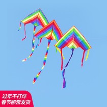 Rainbow kite with reel set Weifang small cartoon beginner large adult breeze easy to fly childrens new