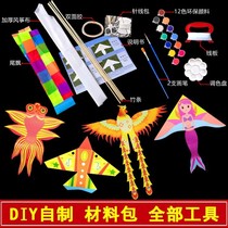 diy kite teaching materials activities Childrens handmade material pack blank coloring painting Homemade kite