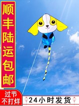 Weifang kite 2019 new small yellow dog childrens kite Breeze how to fly easy to fly novice beginner puppy kite