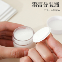 Facial cream dispensing bottle cream box Foundation eye cream cosmetic empty bottle portable travel bottle set